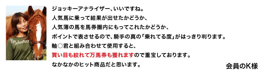 買い目も絞れて万馬券も獲れます