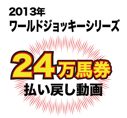 ヴィクトリアマイル