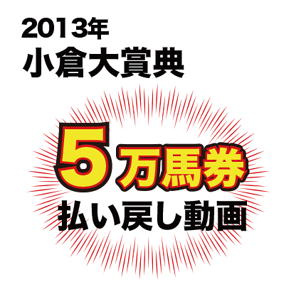 ヴィクトリアマイル