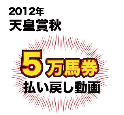 ヴィクトリアマイル