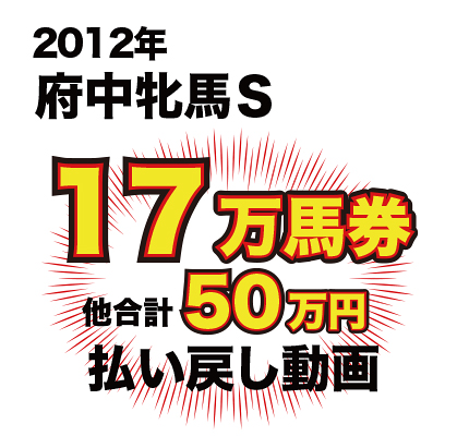 ヴィクトリアマイル