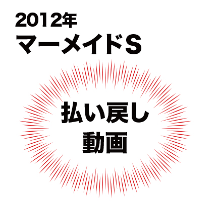 ヴィクトリアマイル