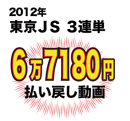 ヴィクトリアマイル