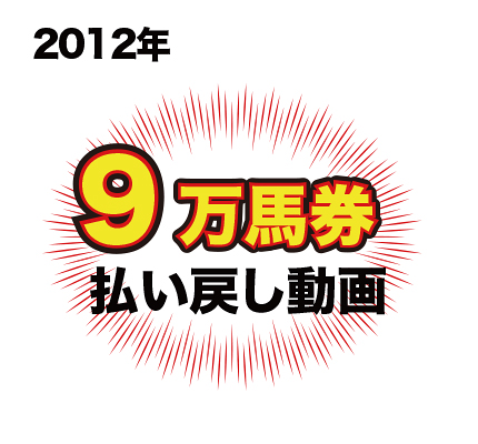 ヴィクトリアマイル