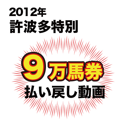 ヴィクトリアマイル