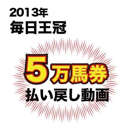 ヴィクトリアマイル