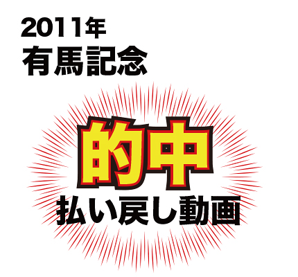 ヴィクトリアマイル