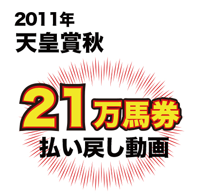 ヴィクトリアマイル