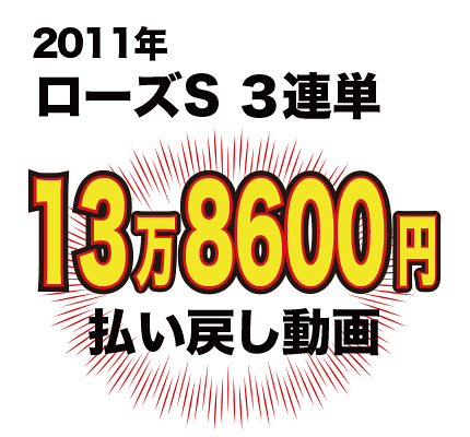 ヴィクトリアマイル