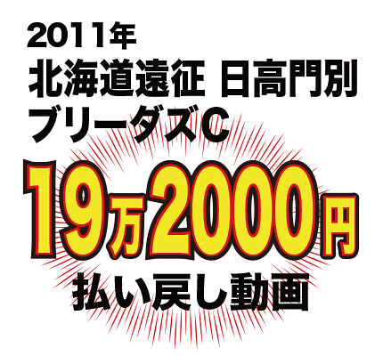 ヴィクトリアマイル