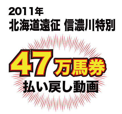 ヴィクトリアマイル