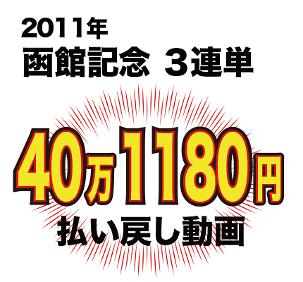 ヴィクトリアマイル