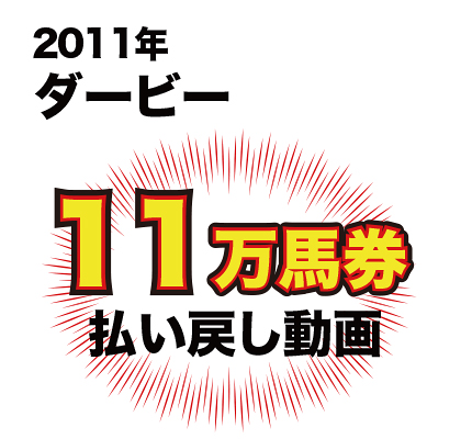 ヴィクトリアマイル