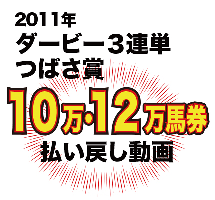 ヴィクトリアマイル