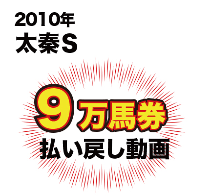 ヴィクトリアマイル