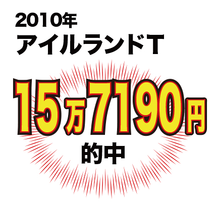 ヴィクトリアマイル