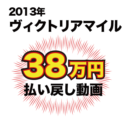 ヴィクトリアマイル