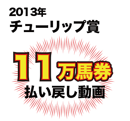 ヴィクトリアマイル